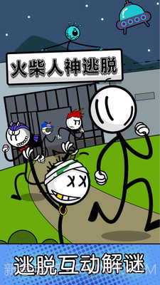 火柴人的神逃脱截图1 火柴人的神逃脱截图1