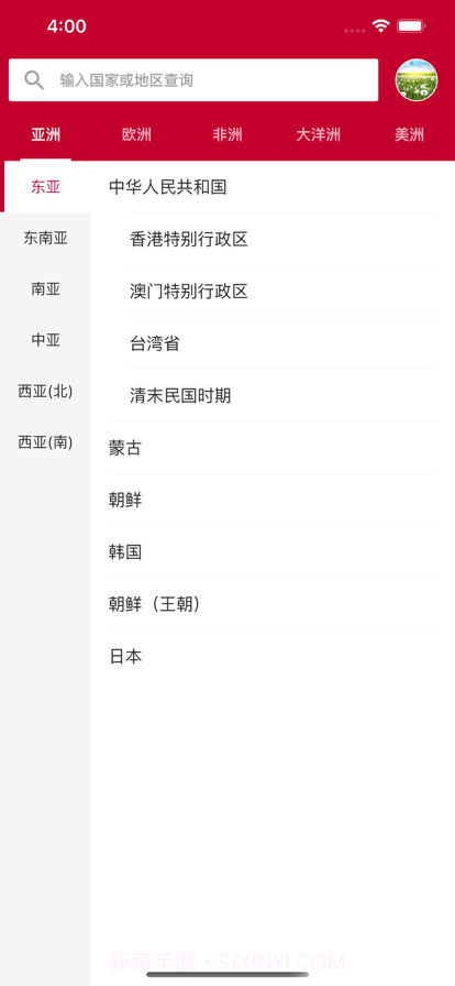 纸币收藏助手截图1 纸币收藏助手截图1