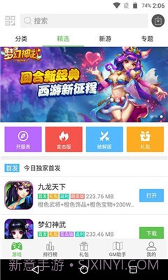 一牛盒子截图1 一牛盒子截图1
