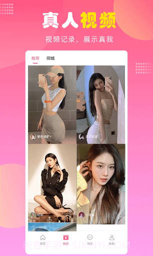 遇她截图2 遇她截图2