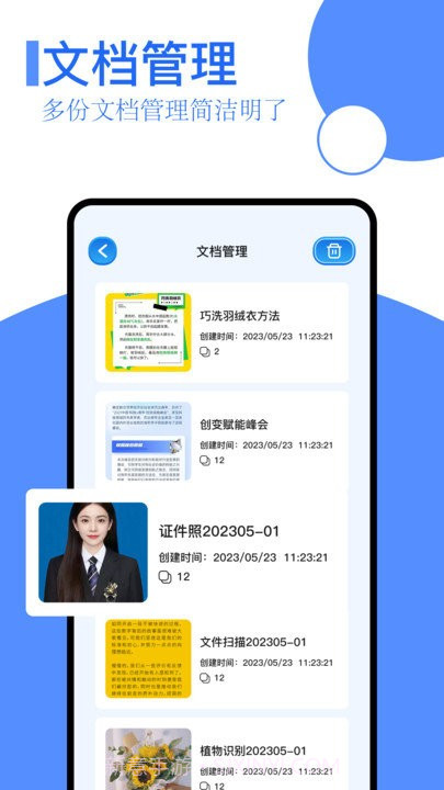 扫描王全能截图2