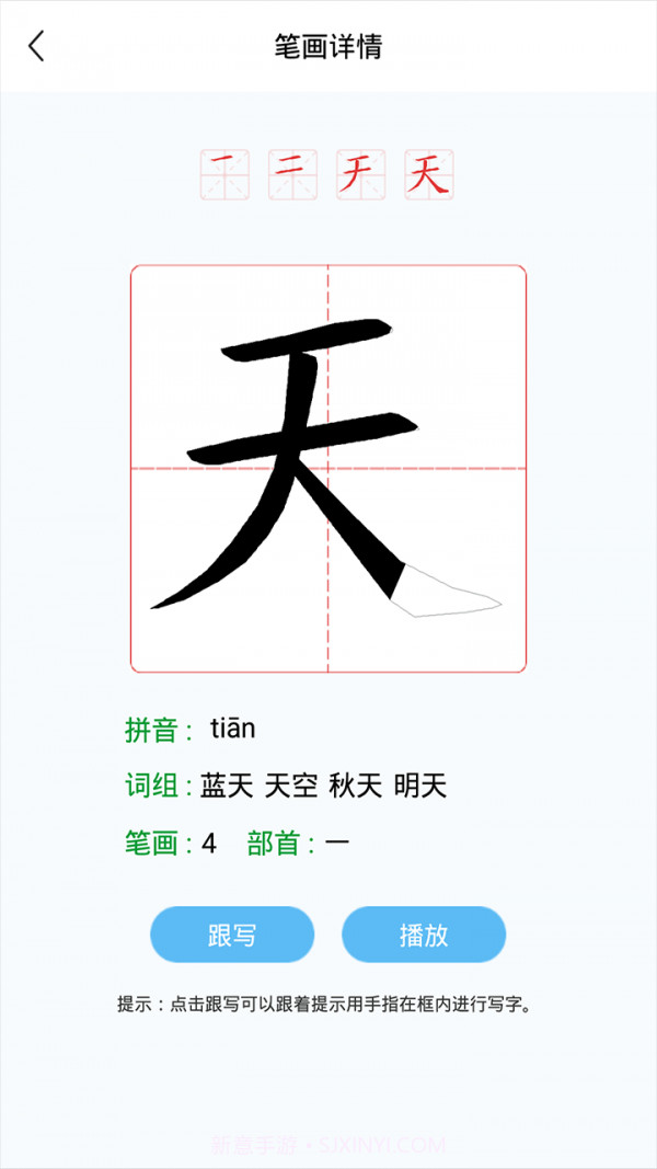 幼儿认字截图1 幼儿认字截图1