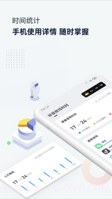 屏幕时间管理(屏幕管理辅助工具)V1.4.2 安卓免费版截图1