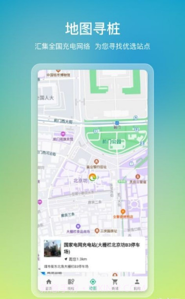 e寻桩截图1 e寻桩截图1
