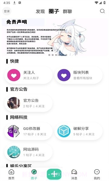 唐雅社区截图2