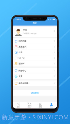 长江e家截图3 长江e家截图3