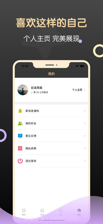 同城约聊截图5 同城约聊截图5