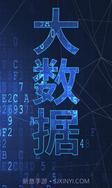 大数据教学平台截图2