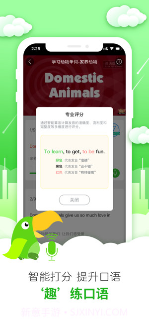 英语趣配音截图2 英语趣配音截图2