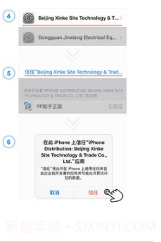 pp助手ios专业版截图3