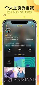 嘿嘿语音APP截图3