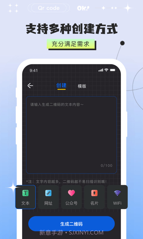 二维码制作器截图2 二维码制作器截图2