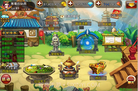 反斗三国截图1 反斗三国截图1