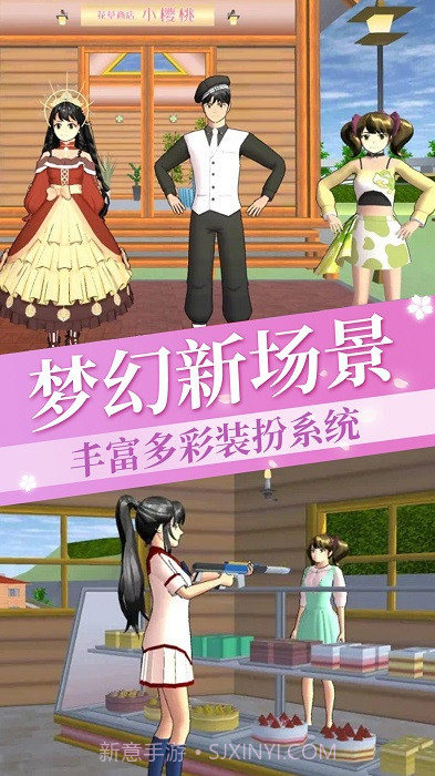 樱花学院恋爱日记截图2