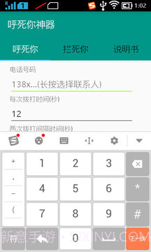 呼死你神盾截图2 呼死你神盾截图2