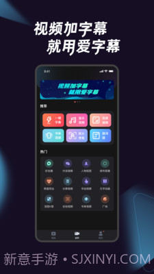 爱字幕2021截图4