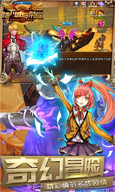 地下城与荣耀截图1