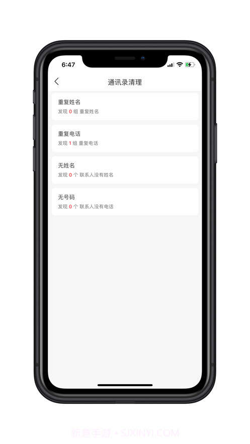 清理专家截图3 清理专家截图3