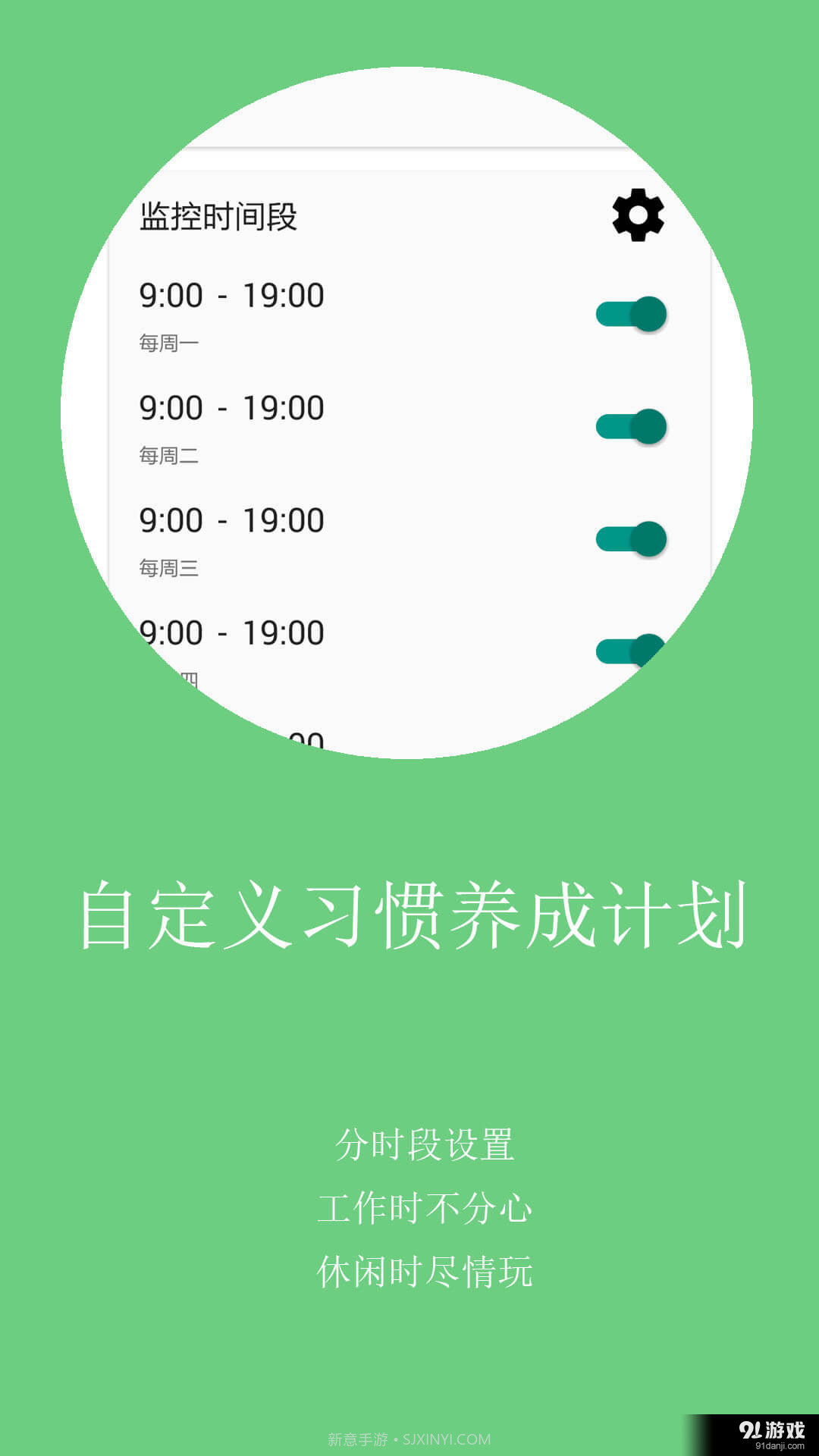不做手机控截图3