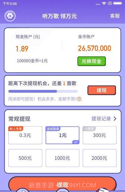 最爱唱歌红包版截图2 最爱唱歌红包版截图2