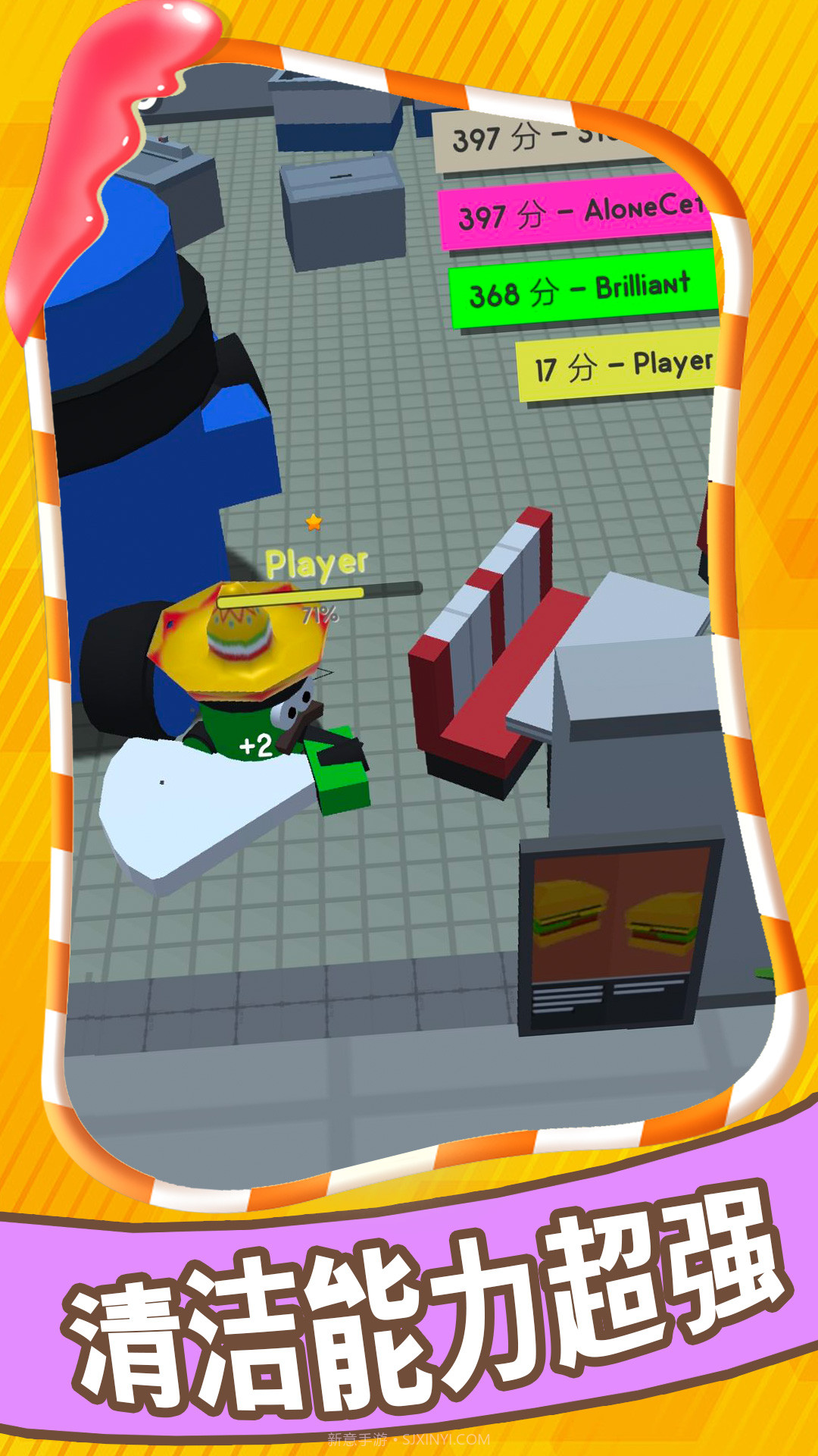 清理超能力截图3