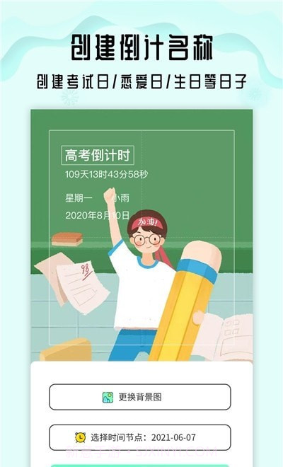 Days Matter倒计时截图2 Days Matter倒计时截图2