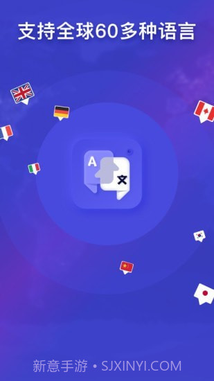 立即翻译截图1 立即翻译截图1