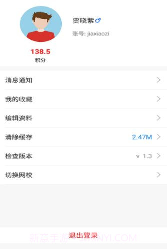 广西壮族自治区教育公共服务平台截图3 广西壮族自治区教育公共服务平台截图3