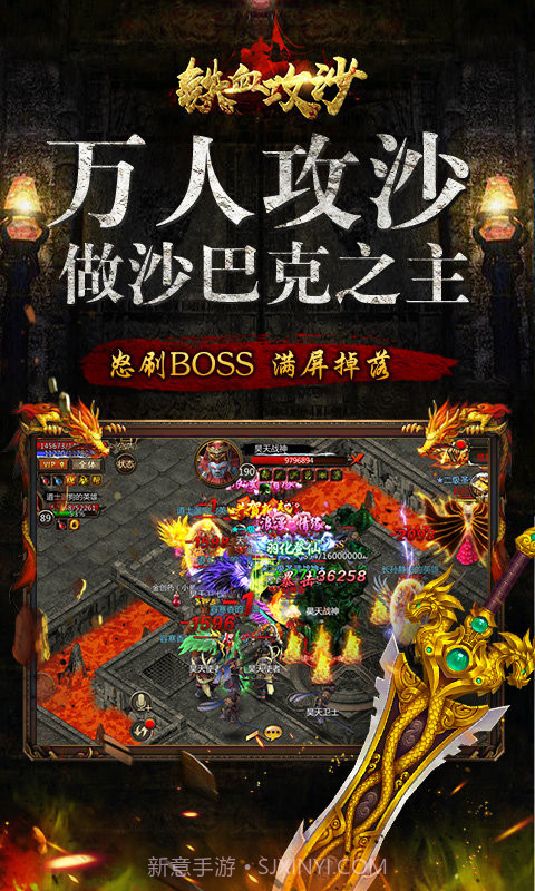 铁血攻沙折扣端截图2 铁血攻沙折扣端截图2