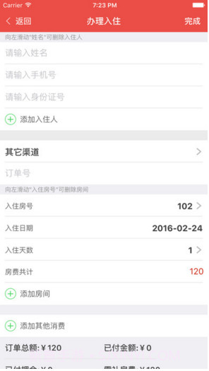 番茄来了截图3 番茄来了截图3