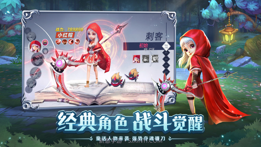 新月童话镇截图2