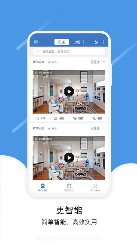 易视云远程监控截图1 易视云远程监控截图1