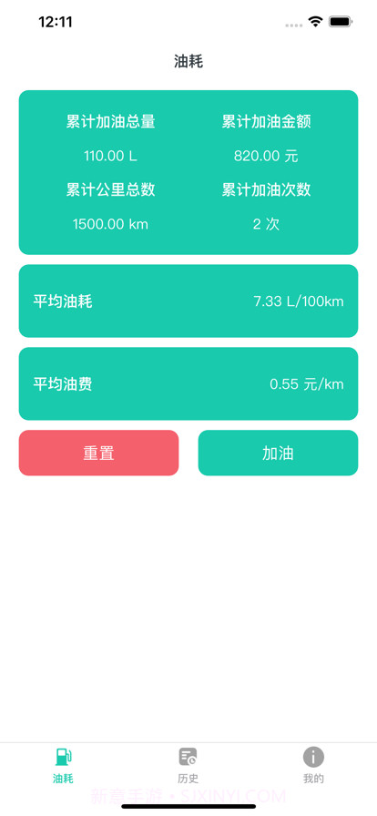 奇奇油耗截图1 奇奇油耗截图1