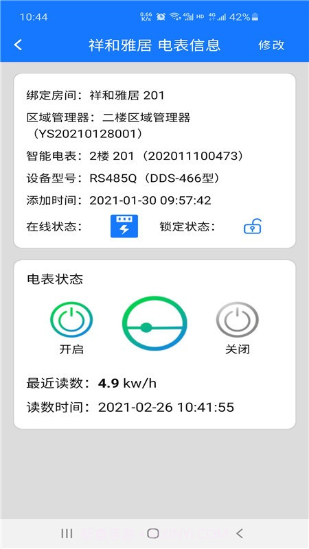 寓顺截图5 寓顺截图5