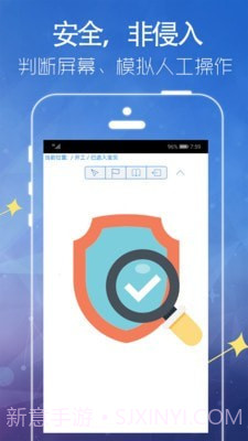 Autor自动点击截图3 Autor自动点击截图3