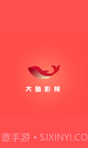 大鱼影视截图4