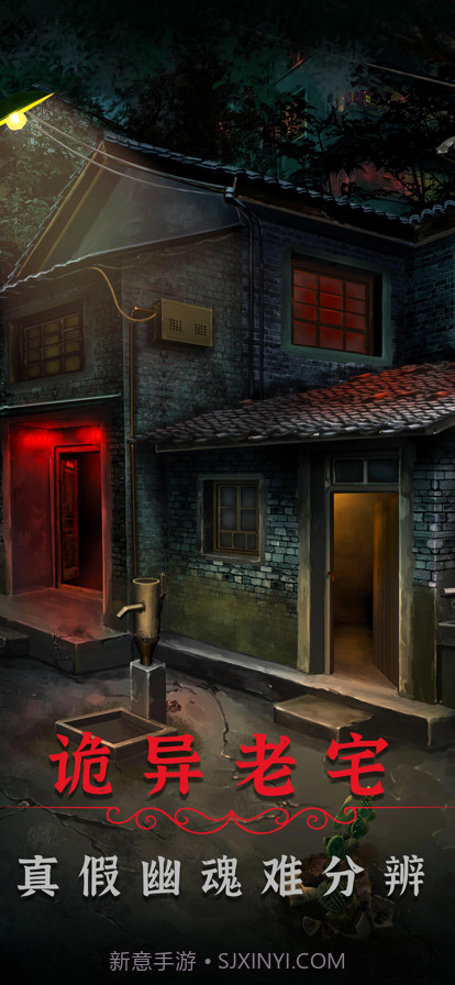 阴阳锅2同心劫截图3