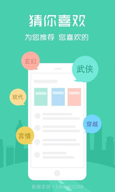 2345阅读王截图2 2345阅读王截图2