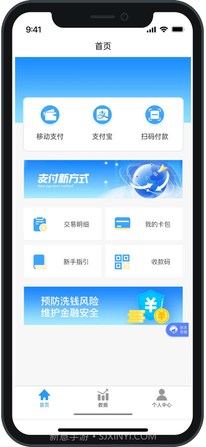 创付通截图1 创付通截图1