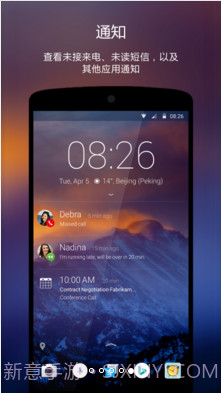 Next Lock Screen截图5