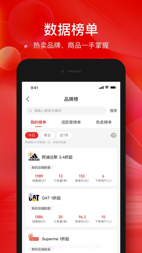 掌薪助手截图4 掌薪助手截图4