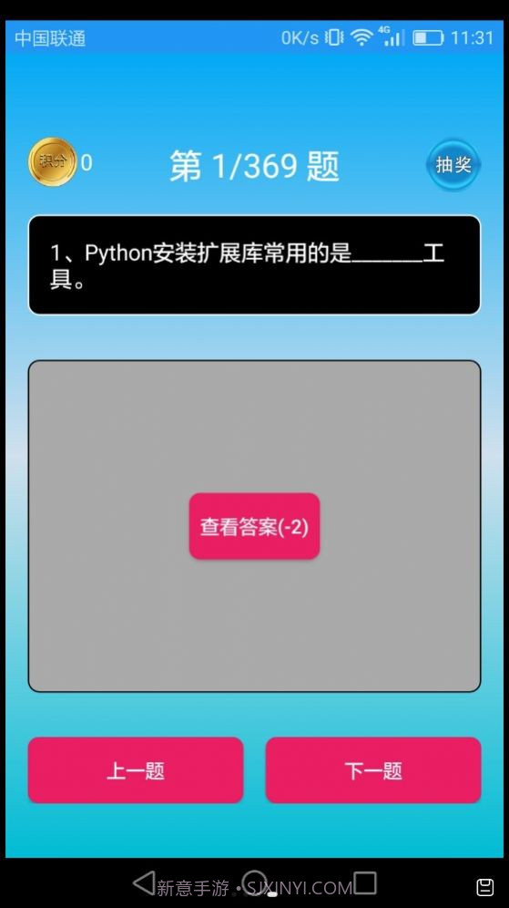 Python语言学习截图3