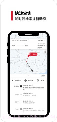 顺丰速运截图3 顺丰速运截图3