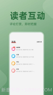 读乐星空作家助手工具截图1