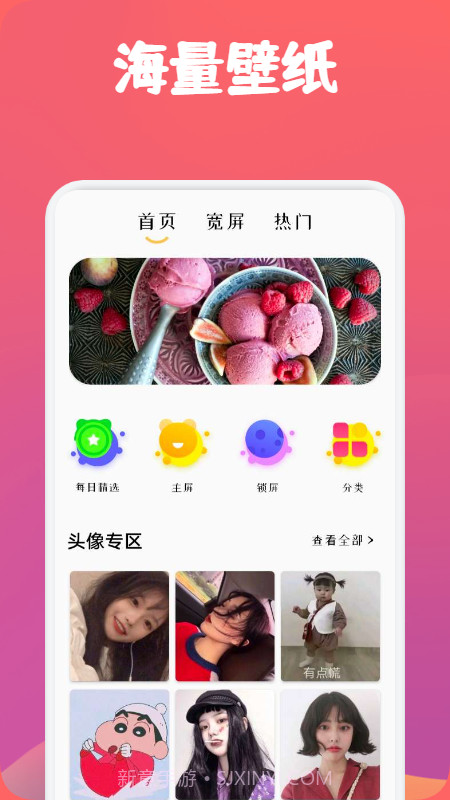 高级感小众ins壁纸截图1