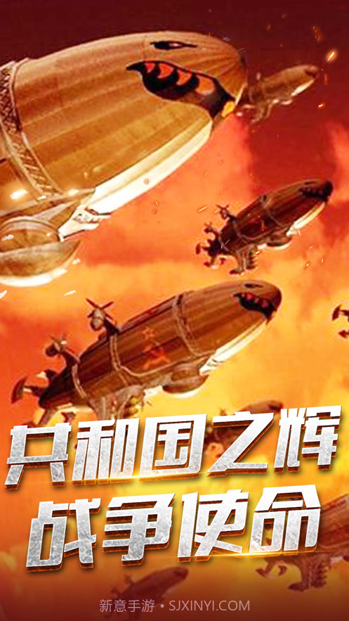 共和国之辉截图1 共和国之辉截图1