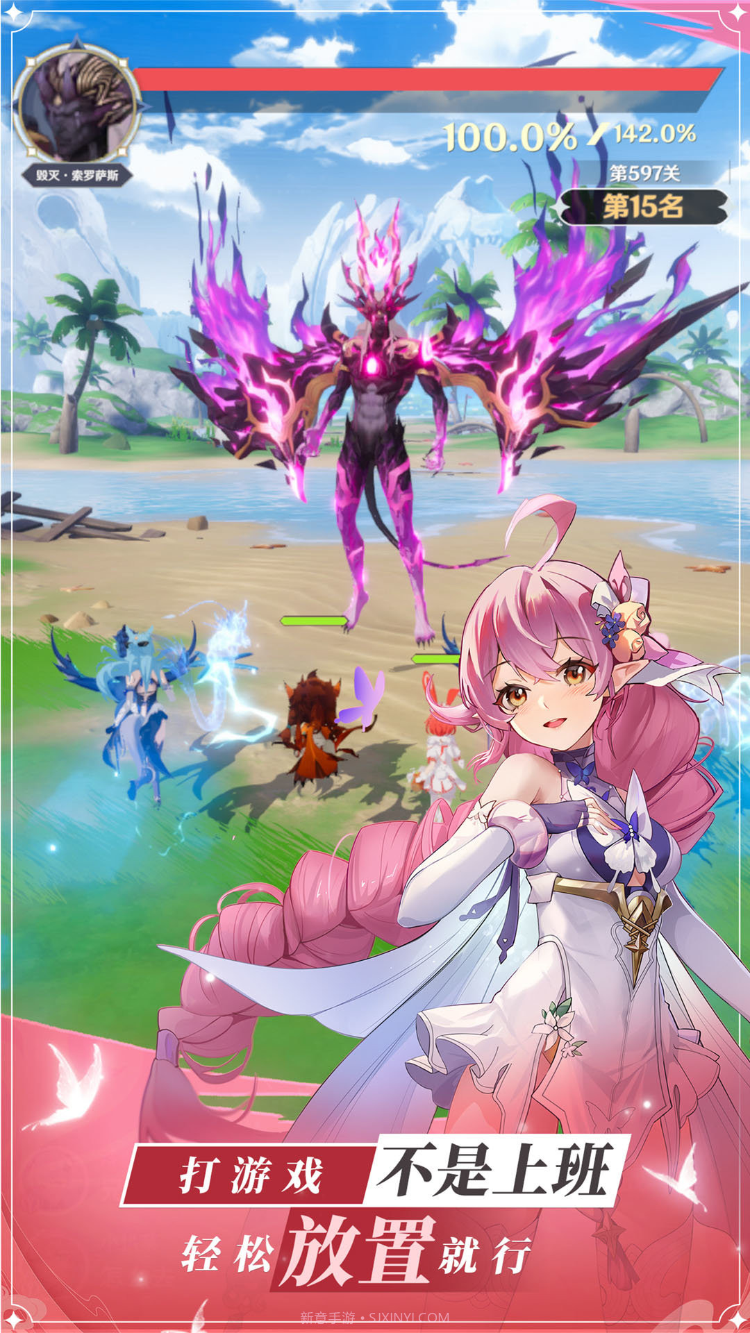 龙与世界的尽头截图4