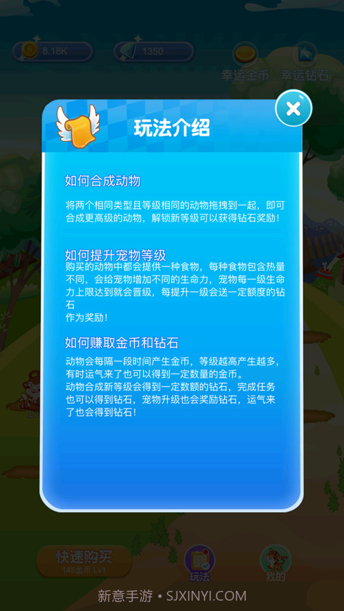 疯狂宠物蛋截图4