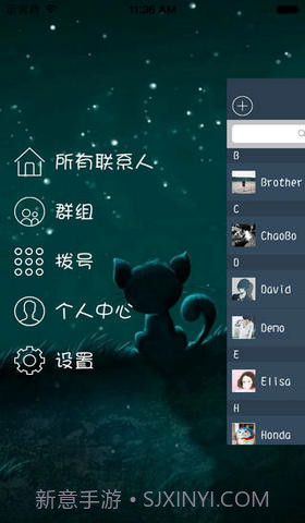 易联通讯录截图1