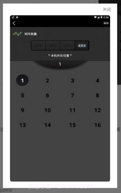 分屏大师助手截图3 分屏大师助手截图3